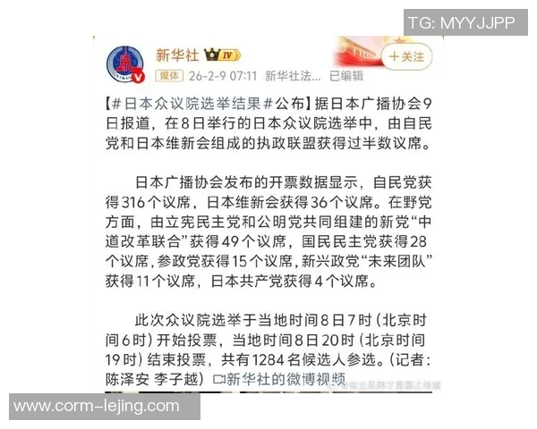 日本成亚洲仅有当选！美国媒体2026世界杯“夺冠赔率”令韩媒惊诧